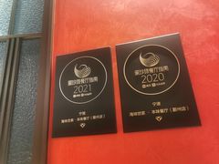 -海味世家·家常菜馆(明州里店)