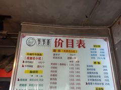 -节节香.成都非遗肥肠粉(总店)