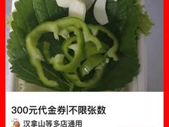 -汉拿山(金源店)