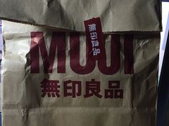 -MUJI无印良品(万达天鹅湖店)