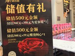 -津乐园(中山路店)