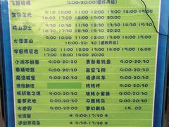 -青岛方特梦幻王国