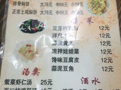 菜单-壹阁胡羊焖饼(敦煌夜市店)