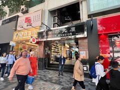 -珍妮曲奇聪明小熊(尖沙咀店)
