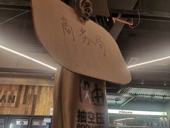 -破店肥哈·东北烧烤·夜宵(南山保利店)