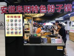 门面-安徽阜阳卷馍(西单店)
