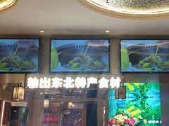 -遇东北林区铁锅炖(南开店)