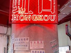 -CITY MART城市集市·里弄(北外滩来福士广场店)