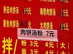 -小罗子汤店(大士院总店)