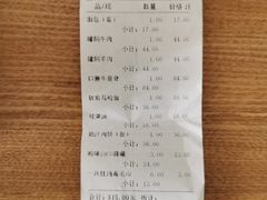 账单-华梅西餐厅(哈尔滨中央大街店)