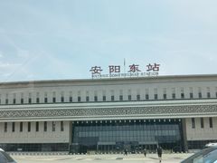 -安阳东站
