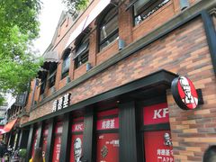 门面-肯德基(昌里店)