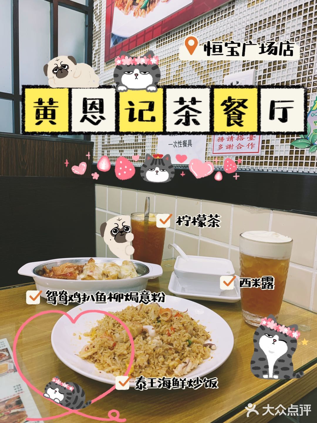 位置：位于恒宝广场3楼，位置好找