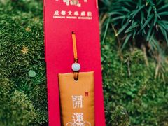 -成都市文殊院