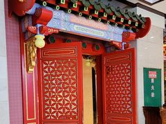 -四宜糕团店(南大街店)