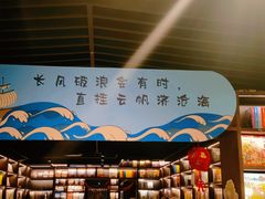 -PAGEONE(北京坊店)