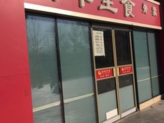 -庆丰包子铺(博雅CC商业广场店)