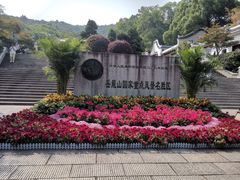 -岳麓山风景名胜区