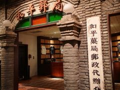 门面-和平菓局(王府井店)