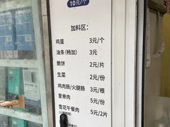 -琦琦蛋饼铺(上南店)