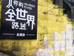 -石井坡(地铁站)