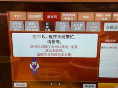 -寿司郎(皇庭广场店)