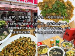 -啊溜烧烤·炭火传承(南澳店)