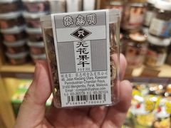 无花果男神张志明-猫相扑零食杂货铺(欧洲城店)