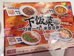 -禄鼎记·多口味酸菜鱼(凯德广场店)