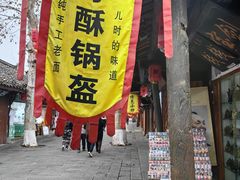 -刘氏方酥锅盔(古城总店)