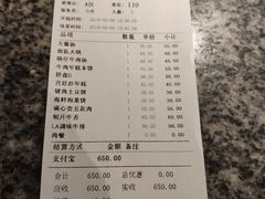 账单-本家韩国烤肉(青岛万象城店)