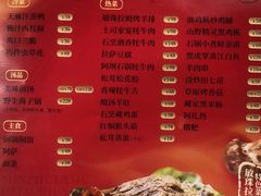 -敏珠拉姆藏餐·南京厨房(富春江东街店)