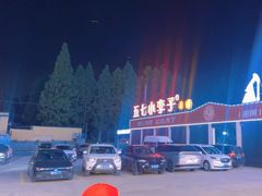 -五七小李子油焖大虾(总店)