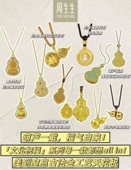 -周生生Chow Sang Sang(恒隆广场店)