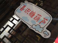 -喜识·冰糖葫芦·炒酸奶(西美花街店)