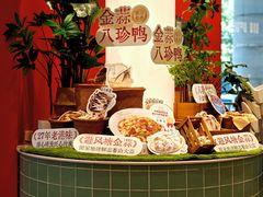 -避风塘·金牌店·夜宵(金玉兰店)