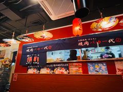 -大阪烧肉BAKA一代(十亩地店)