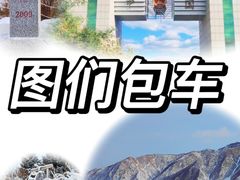 -图们口岸