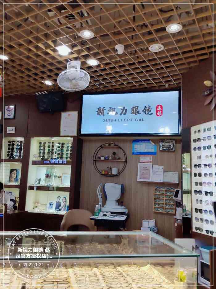 新视力眼镜蔡司官方授权店三叶眼镜城店