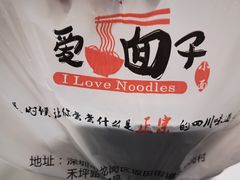 -杨大叔爱面子·四川小吃(岗头店)