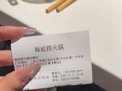 -海底捞火锅(外滩店)