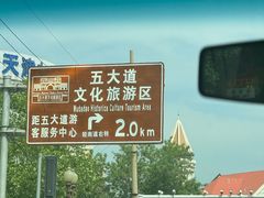 -天津五大道文化旅游区