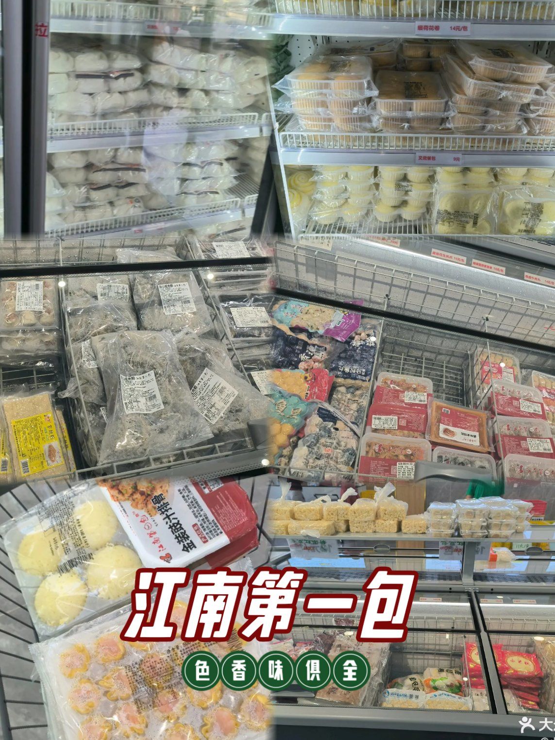 江南第一包