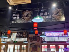 -蚝堡海鲜·威海菜·海肠捞饭·烧烤·亚洲吃蚝公司(幸福门店)