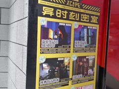 -bb boom运动闯关密室·聚会团建·家庭亲子(龙湖西溪天街店)