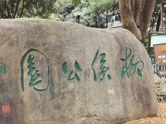 -柳侯公园