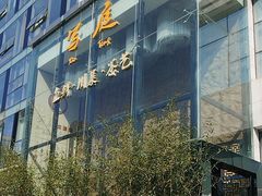 -写庭·鱼鲜川菜·宴请(铁像寺水街店)