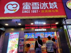 门面-蜜雪冰城·冰淇淋与茶(长郡中学店)