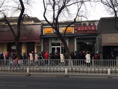 -天泽祥·鼓楼馒头(鼓楼店)