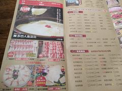 菜单-东巴人鱼豆花火锅(幸福街店)